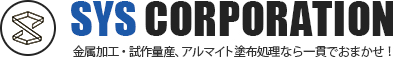 SYSコーポレーション